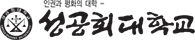 성공회대학교