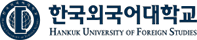 한국외국어대학교